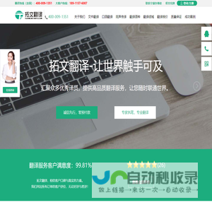 翻译公司