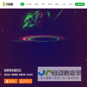 武汉天益盛农业发展有限公司