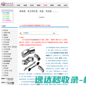 网站截图