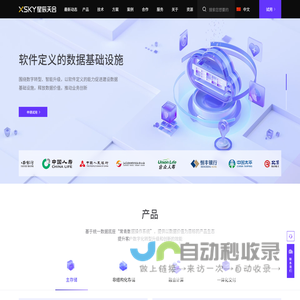 XSKY星辰天合