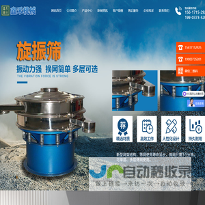 真空上料机,超声波振动筛,振动筛厂家,振动筛