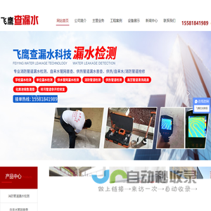 山西飞鹰智慧市政工程有限公司