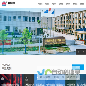 安徽菱湖漆股份有限公司