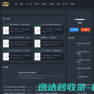喵币互助微信群