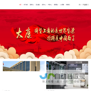 大康控股集团有限公司