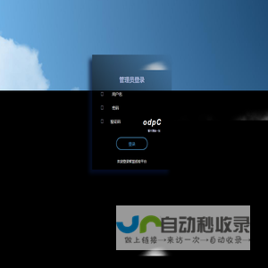 智慧巡检平台