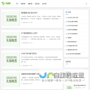 红蜻蜓文案网