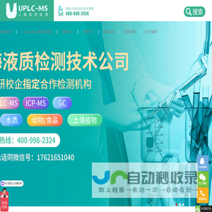 液相HPLC检测