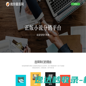 南京曼洛网