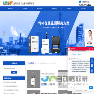 金叶仪器(山东)有限公司