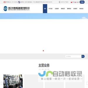 浙江中衡商品检验有限公司