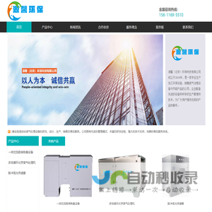 源馨（北京）环保科技有限公司