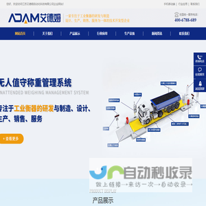 江苏艾德姆自动化科技有限公司