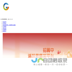 国采国际贸易·上海颜德实业集团