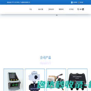 广东源泉科技有限公司