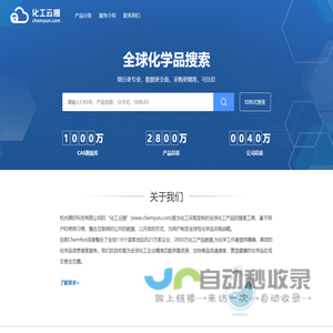 化工云搜