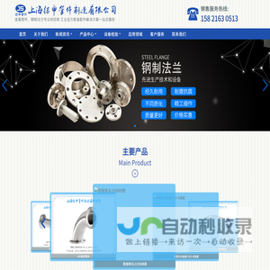 上海结申管件制造有限公司