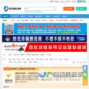 【尉氏朗雅信息网】