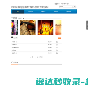 中彩视频