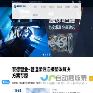 泰德管业