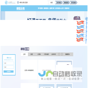 新世界教育网