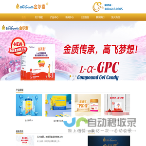金尔素水GABA复合营养素饮料