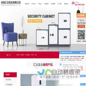 河南汇云实业有限公司