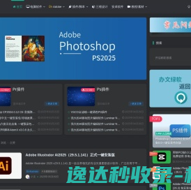 办文绿软