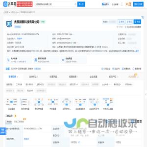 会员登录