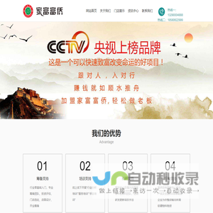 重庆家富富侨足浴加盟