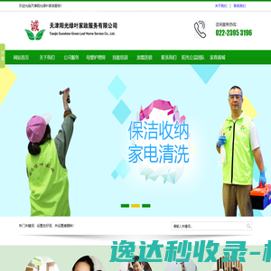 天津母婴护理