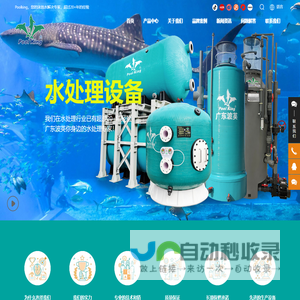 广东波英过滤设备制造有限公司