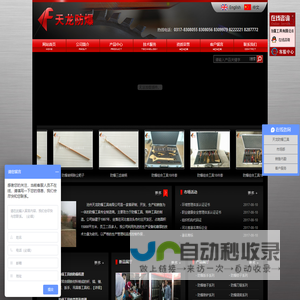 防爆工具