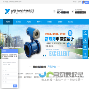金湖翔宇自动化仪表有限公司