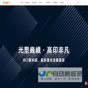 铂力特