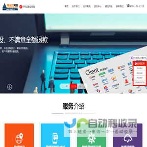 无锡网站建设