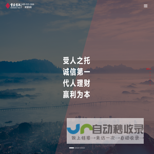 重庆国际信托股份有限公司