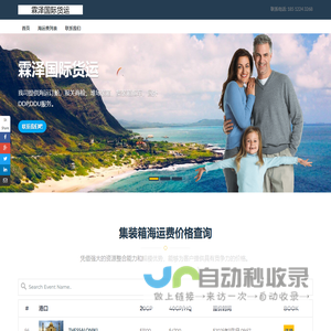 天津霖泽国际货运代理有限公司