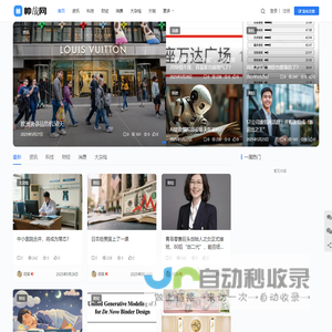 帅哉网