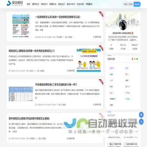 财经知识网