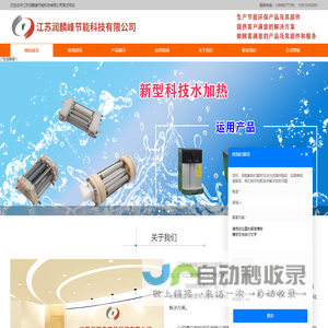江苏润麟峰节能科技有限公司