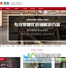 货架