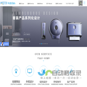 工业设计公司