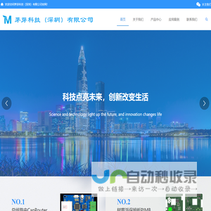 茅芽科技（深圳）有限公司