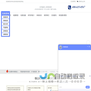 配方分析,成分分析,水质检测,食品检测,化妆品检测,气体检测,第三方检测机构排名