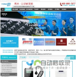电子导游