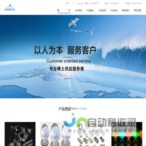 赣州市科明锐有色金属材料有限公司