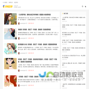 闪电文学
