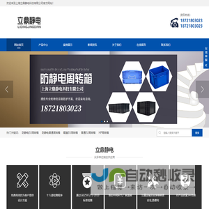 上海立鼎静电科技有限公司