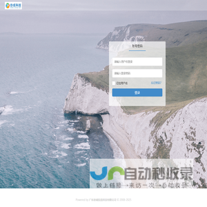 协成科技微信营销业务管理系统